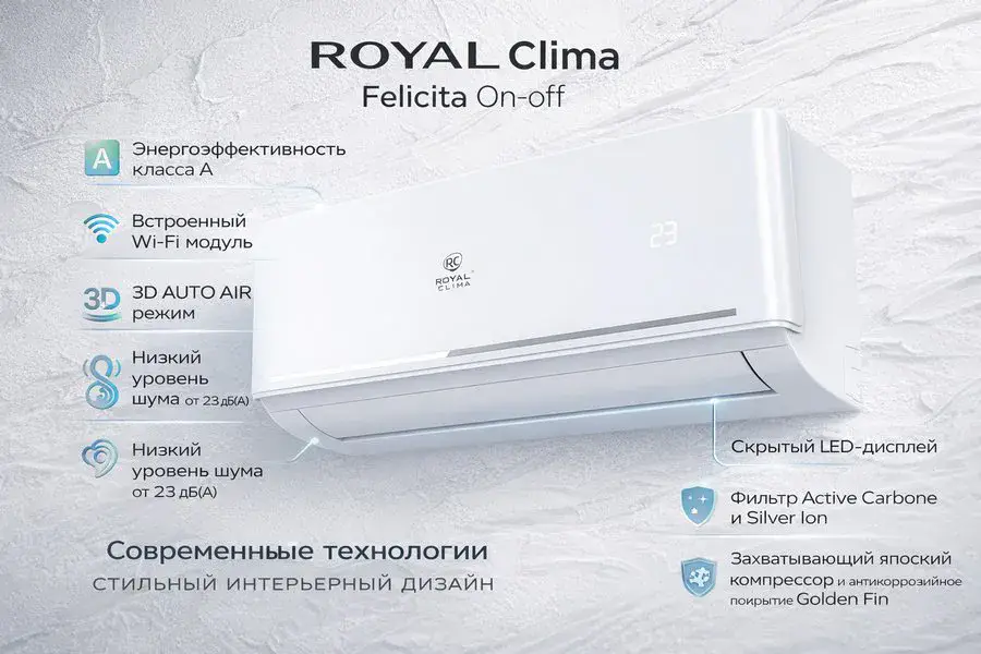 Кондиционер Royal Clima Felicita